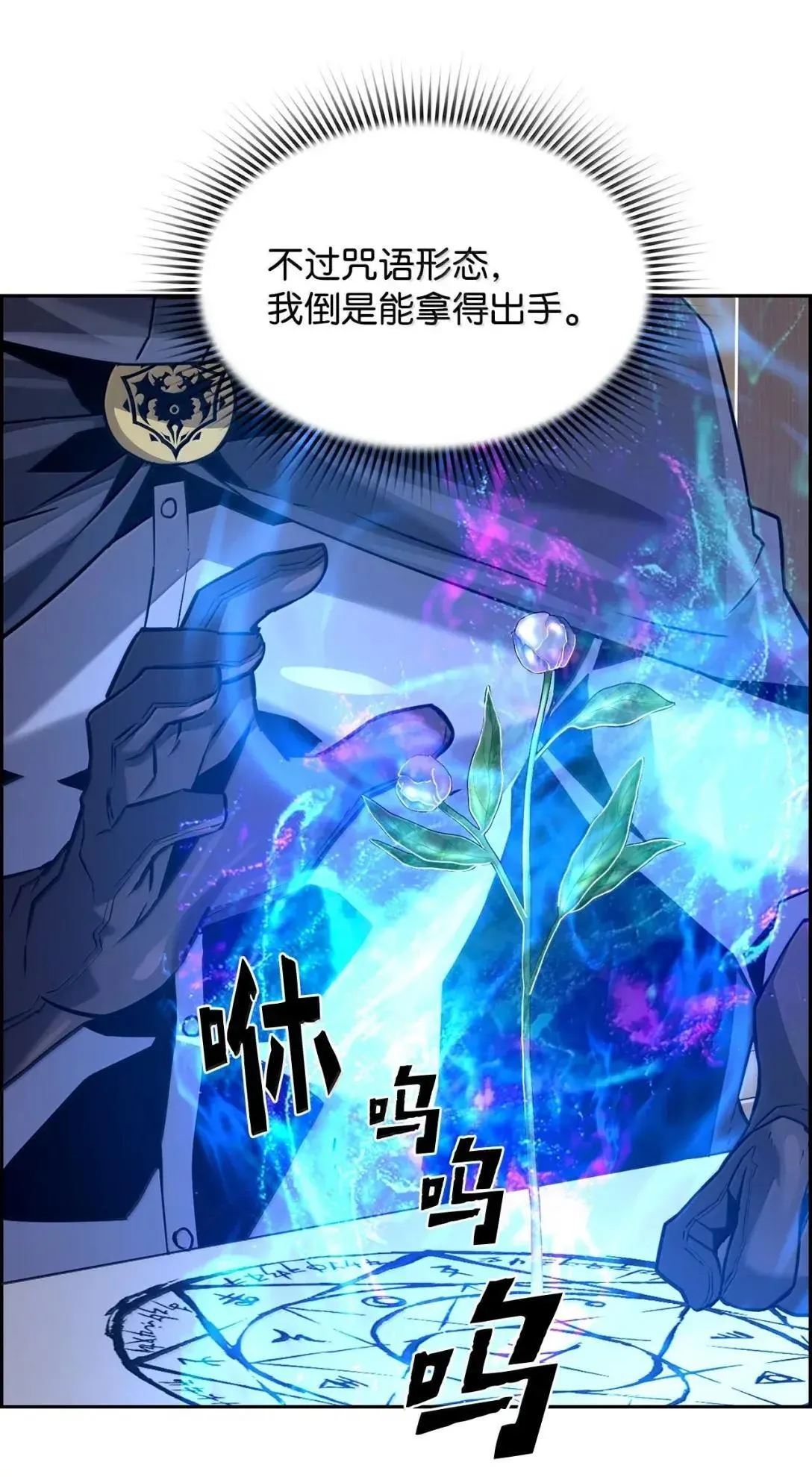 51 展示魔法阵 第20页