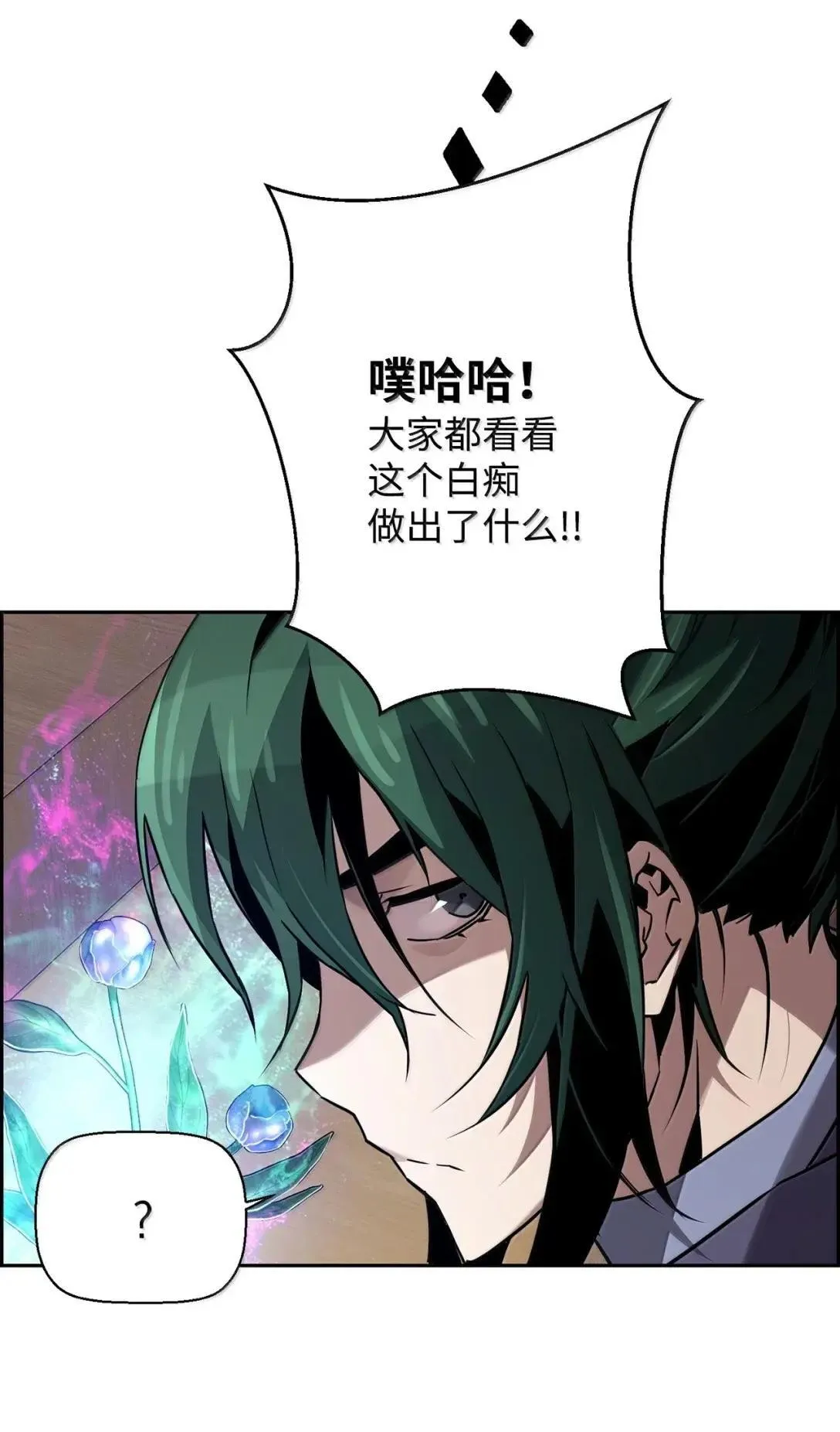 51 展示魔法阵 第21页