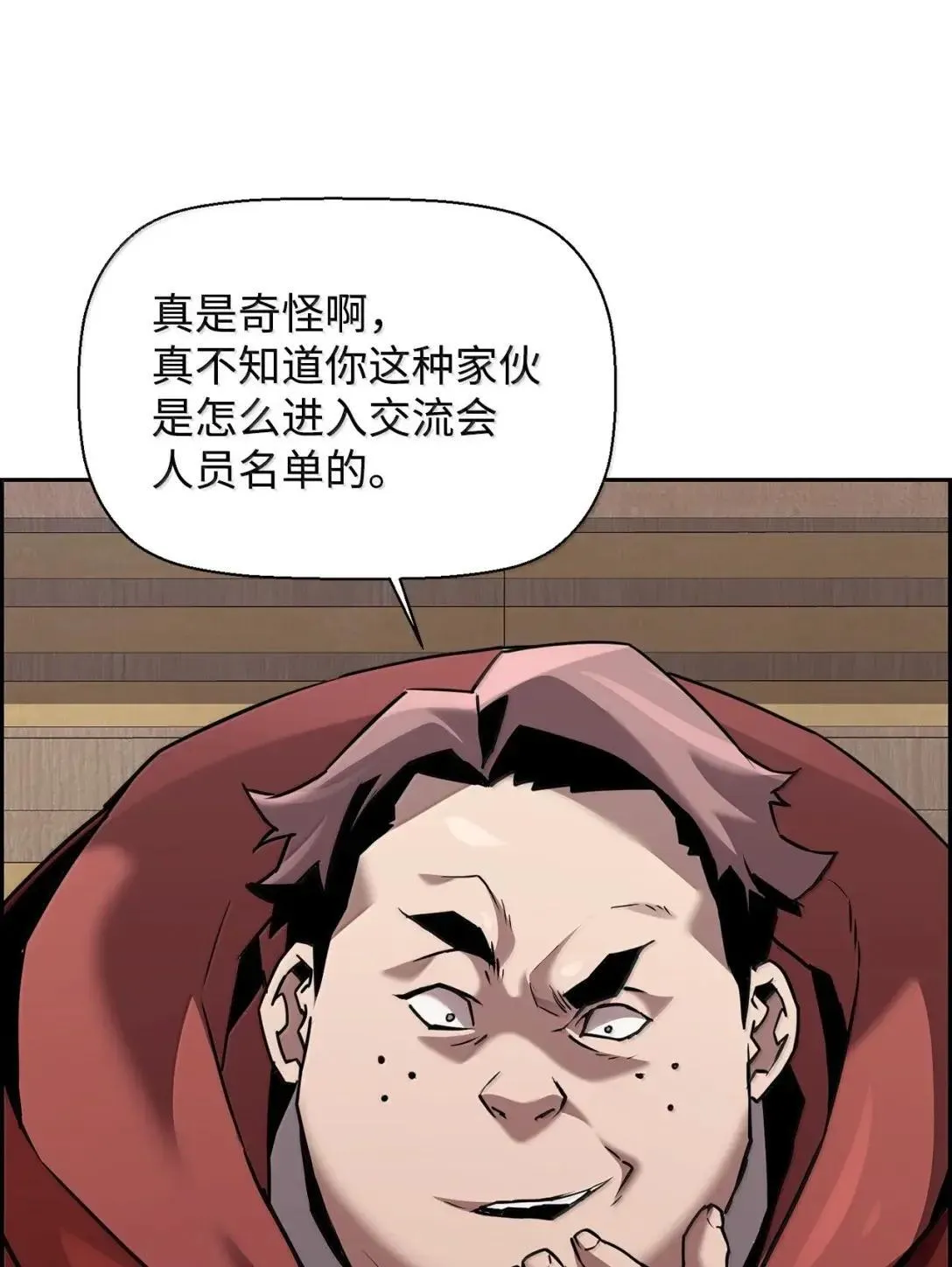51 展示魔法阵 第23页