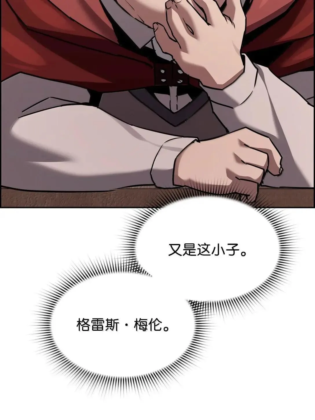 51 展示魔法阵 第24页