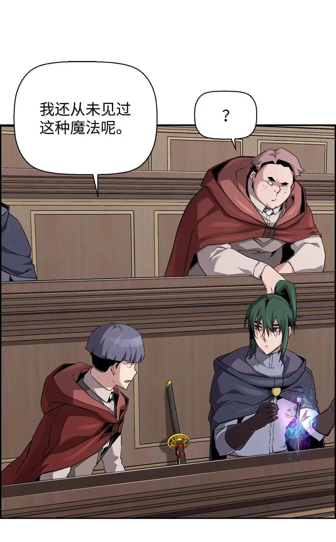 51 展示魔法阵 第27页