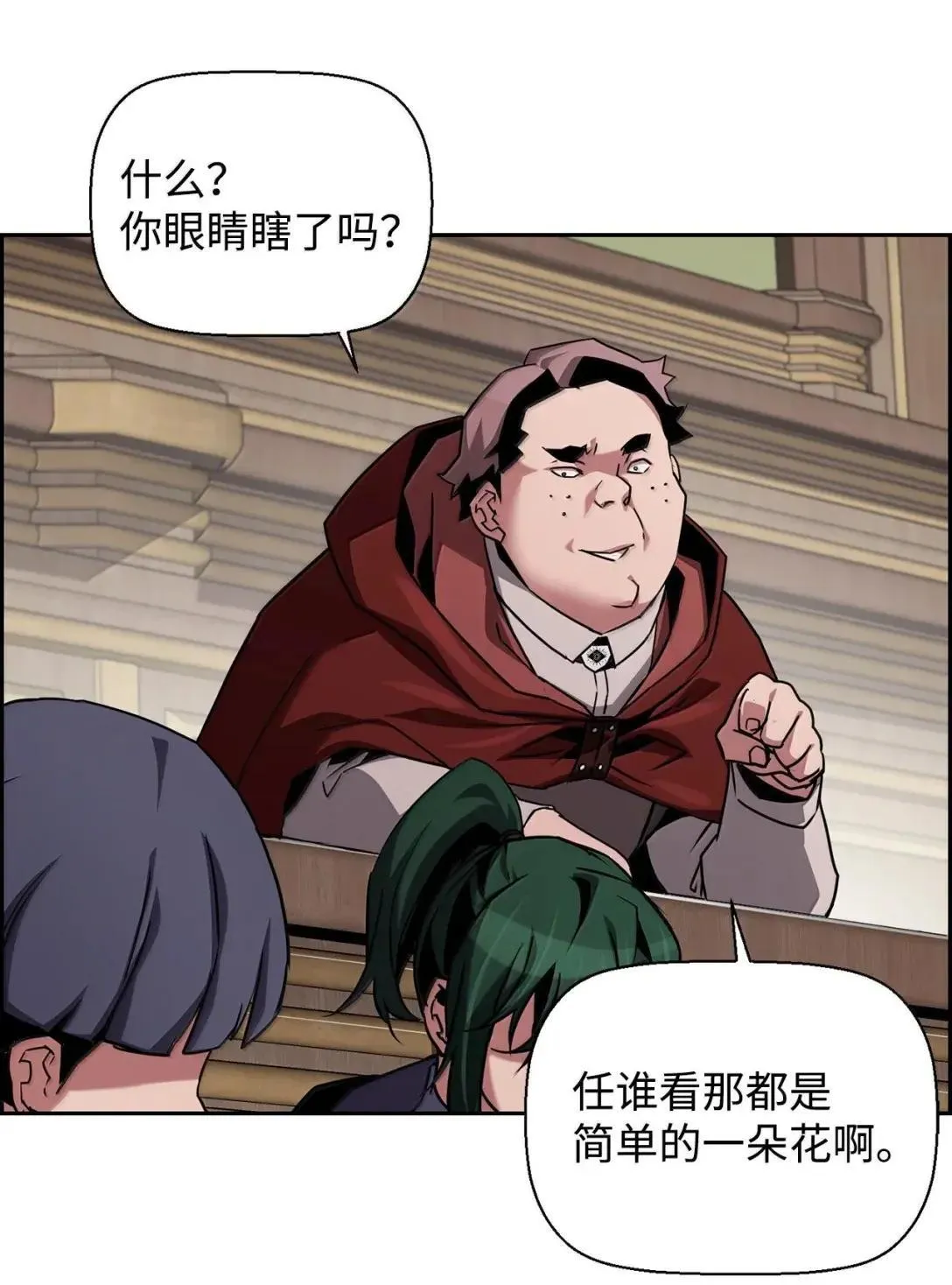 51 展示魔法阵 第28页