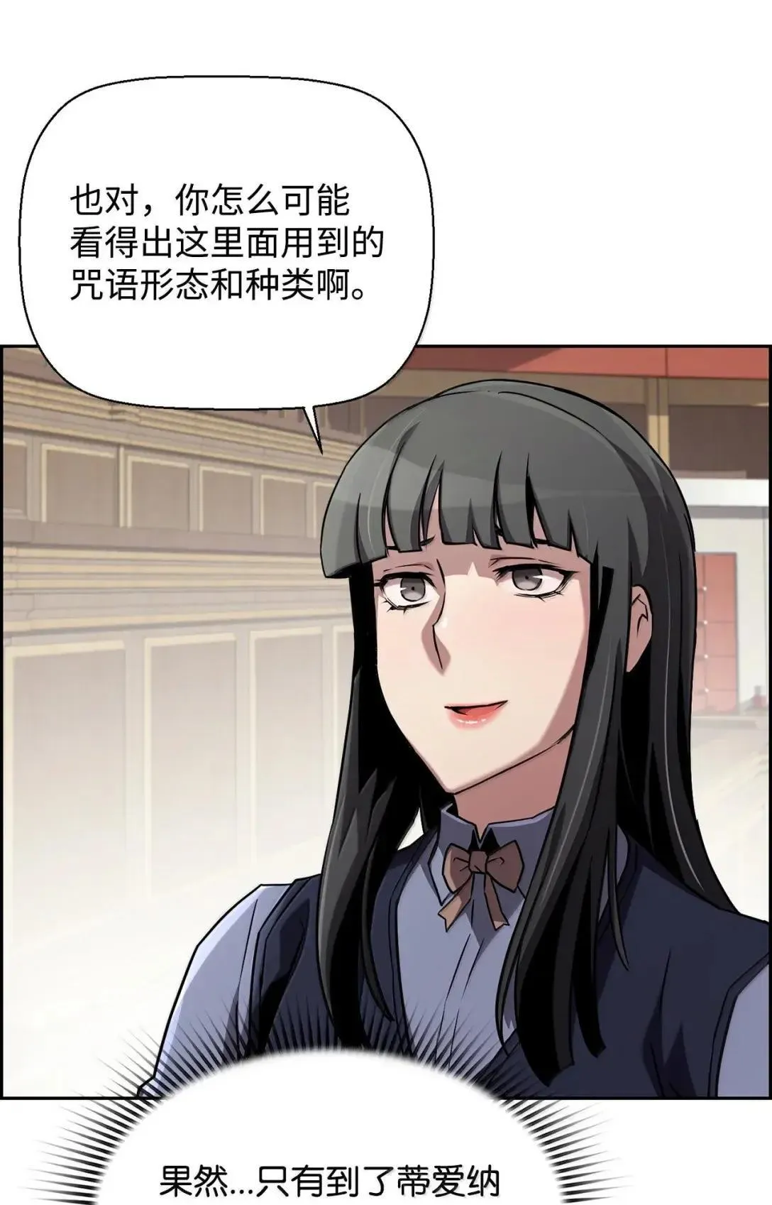 51 展示魔法阵 第30页
