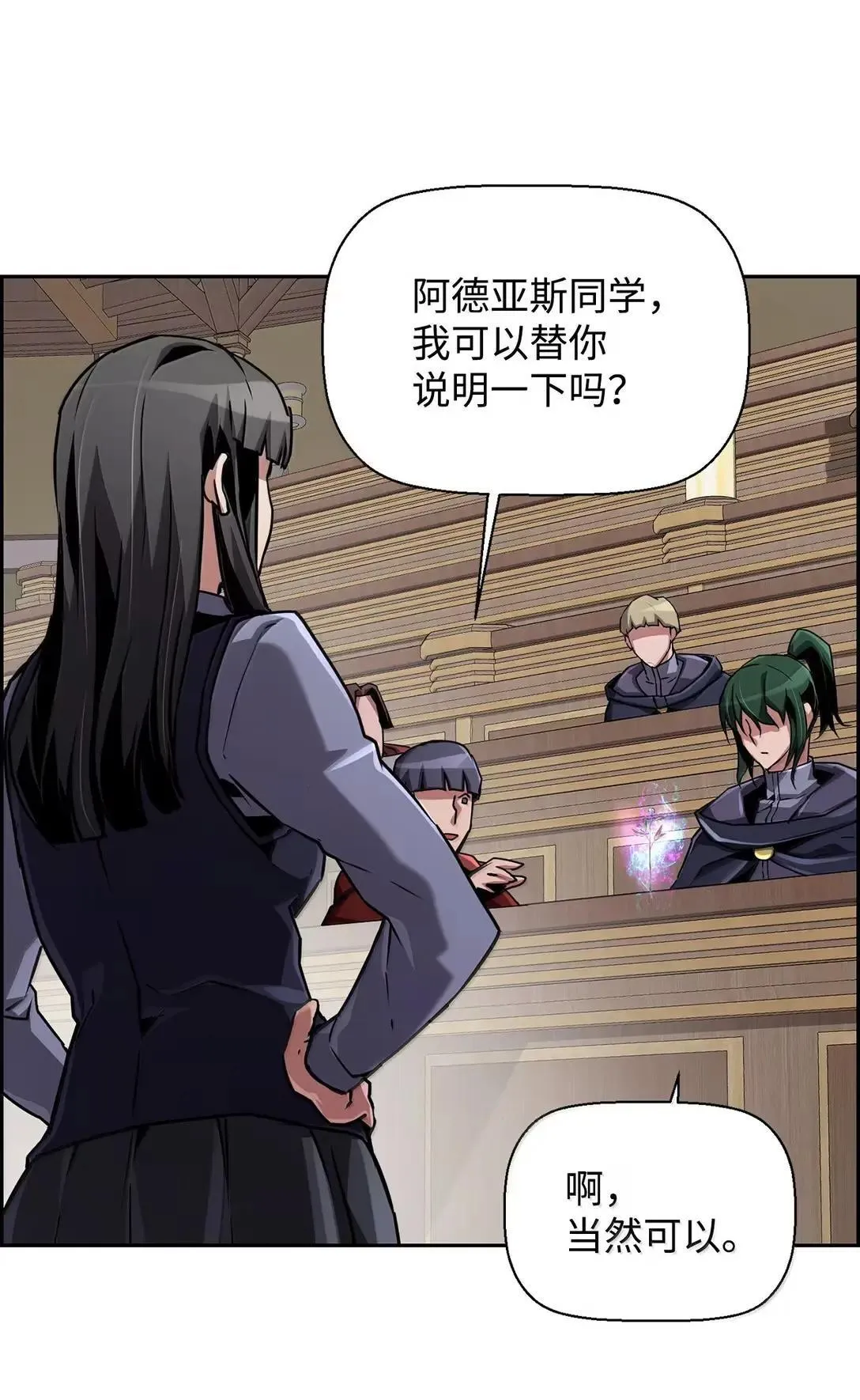 51 展示魔法阵 第32页