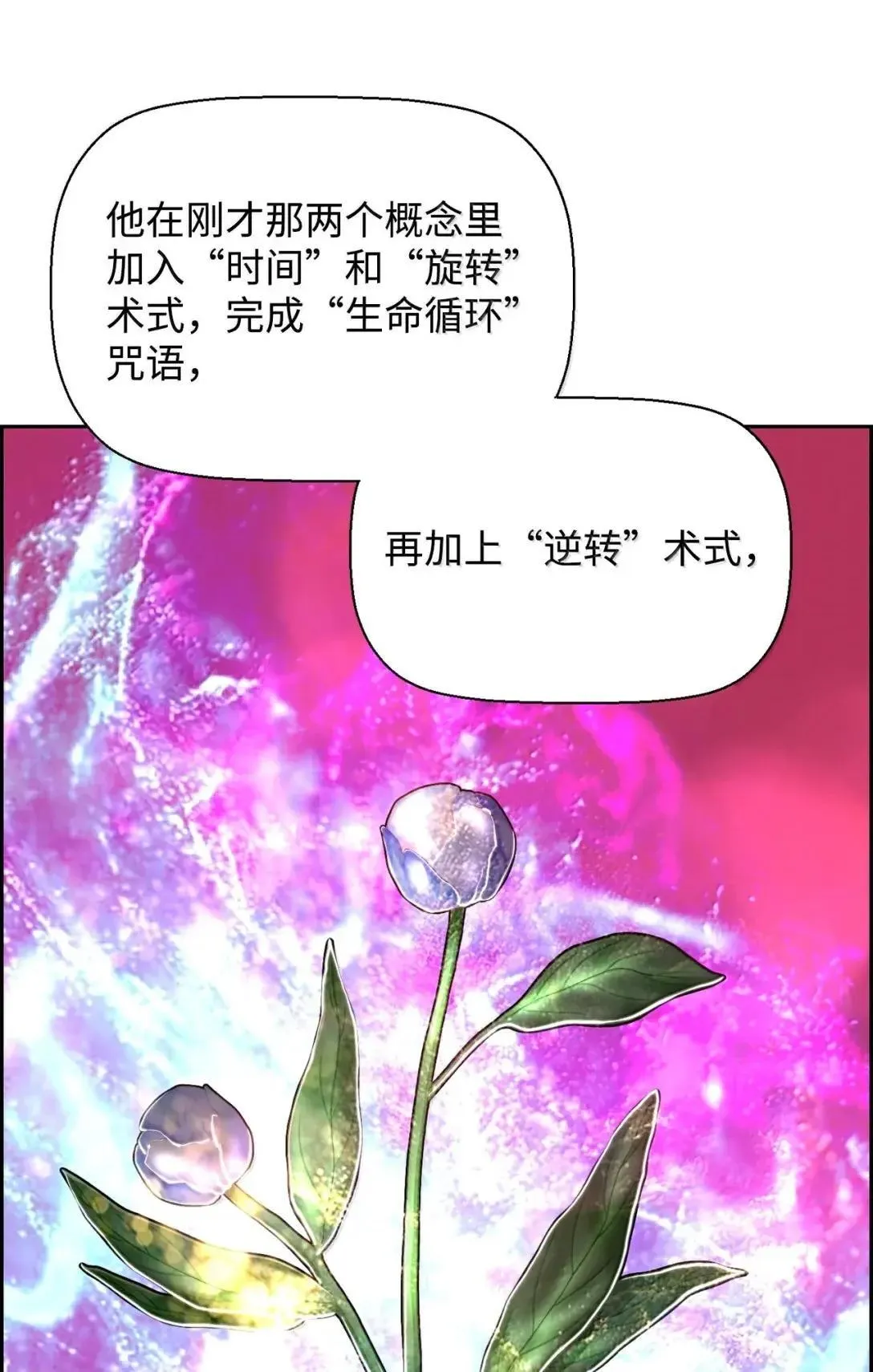 51 展示魔法阵 第34页