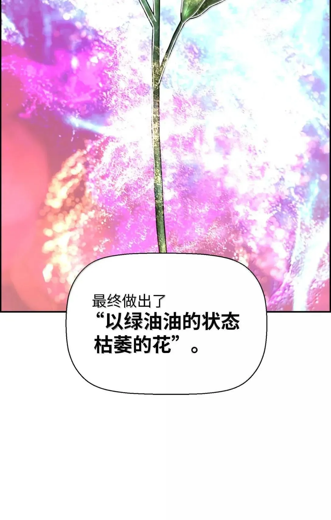 51 展示魔法阵 第35页