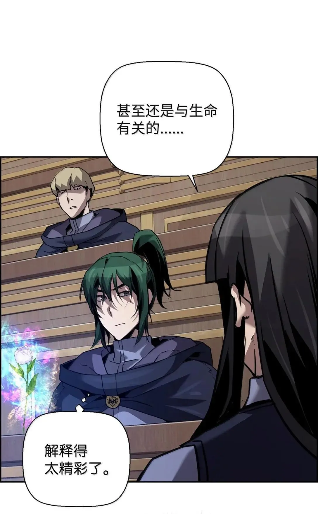 51 展示魔法阵 第39页