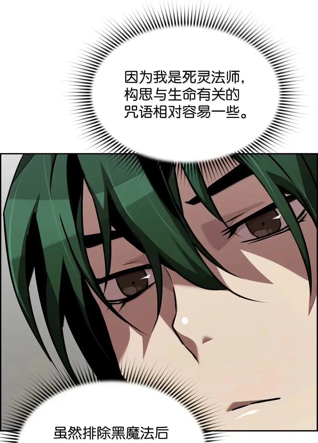 51 展示魔法阵 第40页