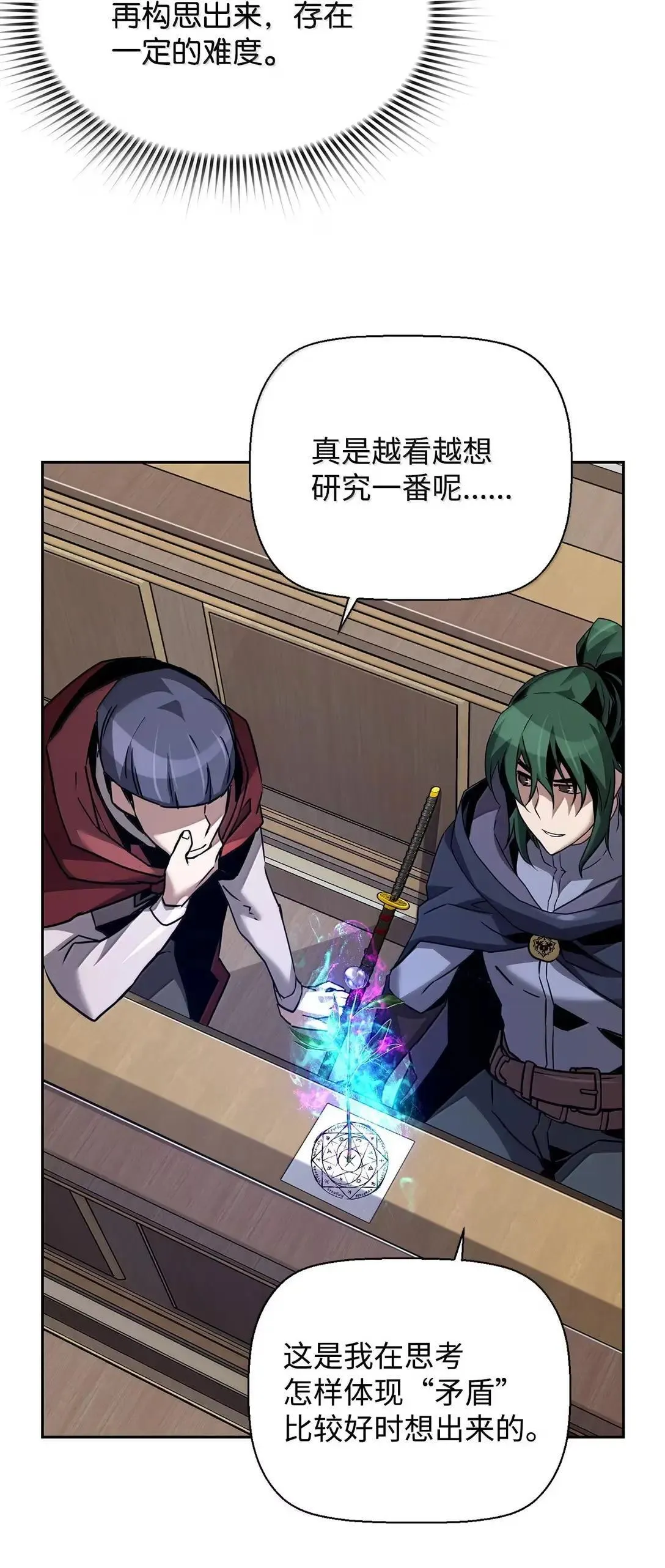 51 展示魔法阵 第41页