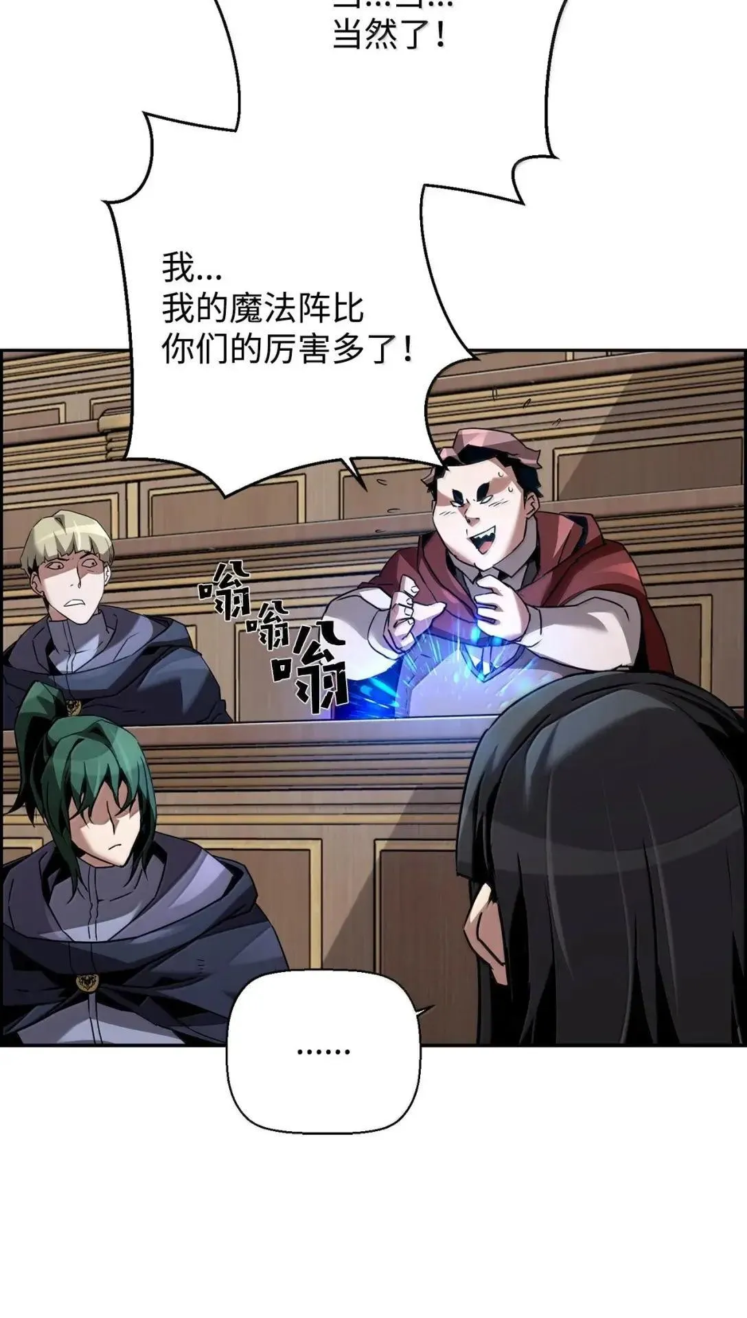 51 展示魔法阵 第43页