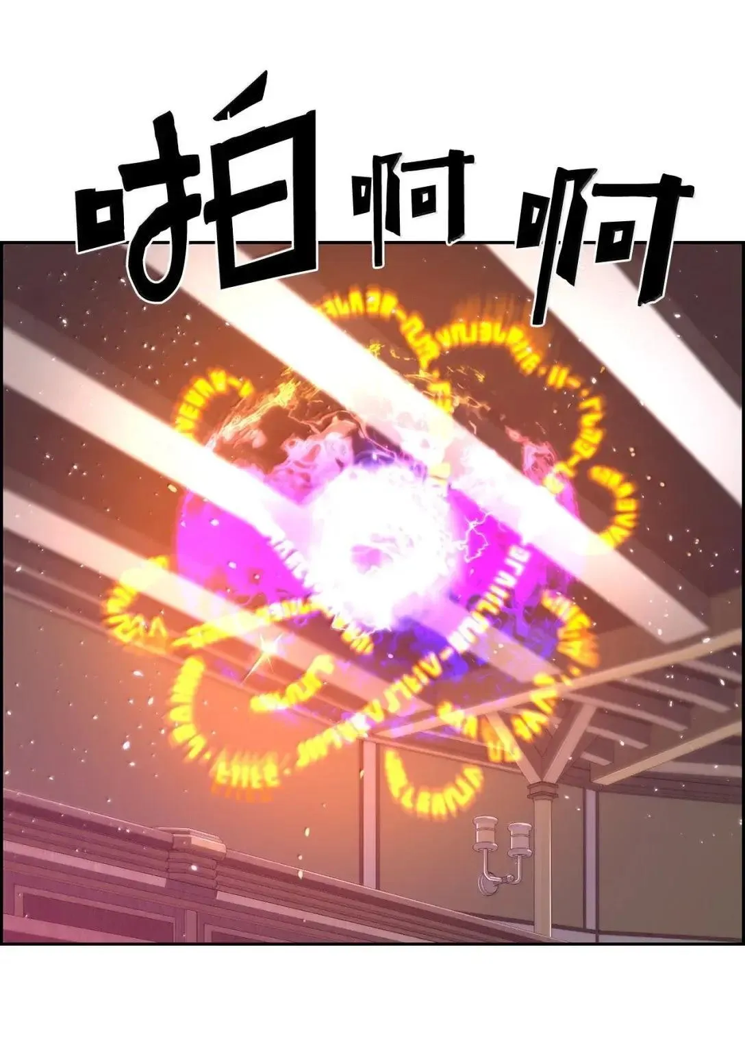 51 展示魔法阵 第44页