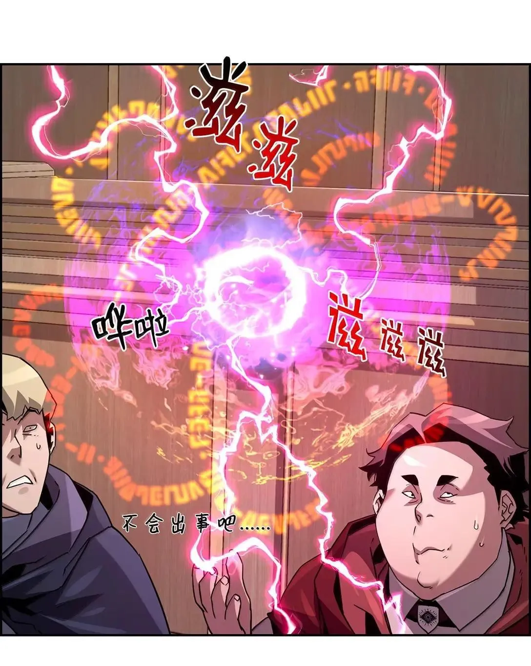 51 展示魔法阵 第46页
