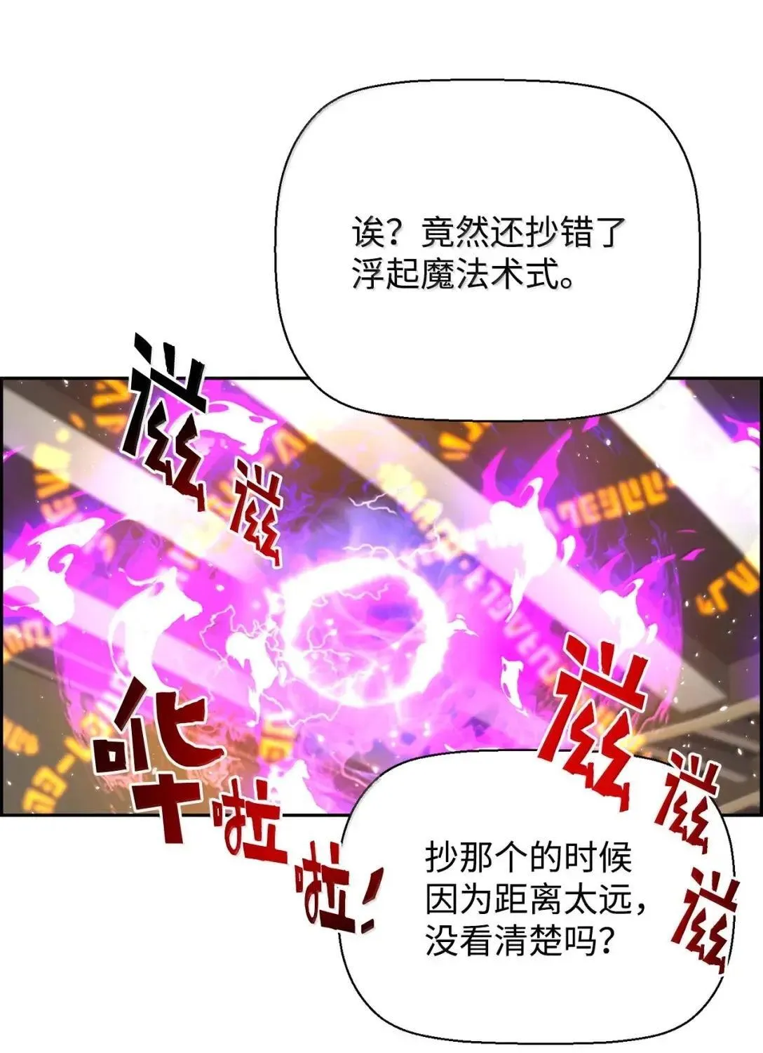 51 展示魔法阵 第49页