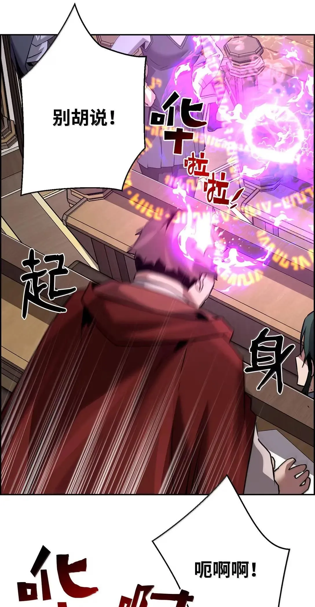 51 展示魔法阵 第50页