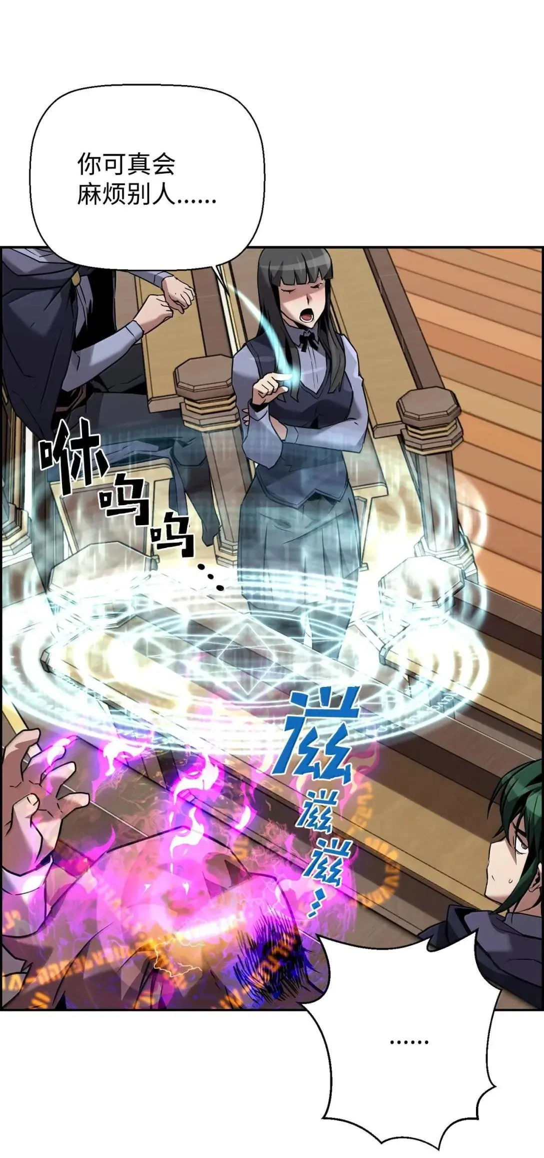 51 展示魔法阵 第52页