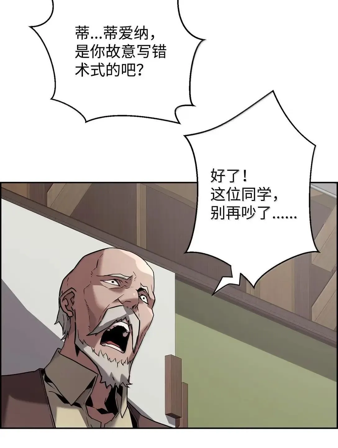 51 展示魔法阵 第54页