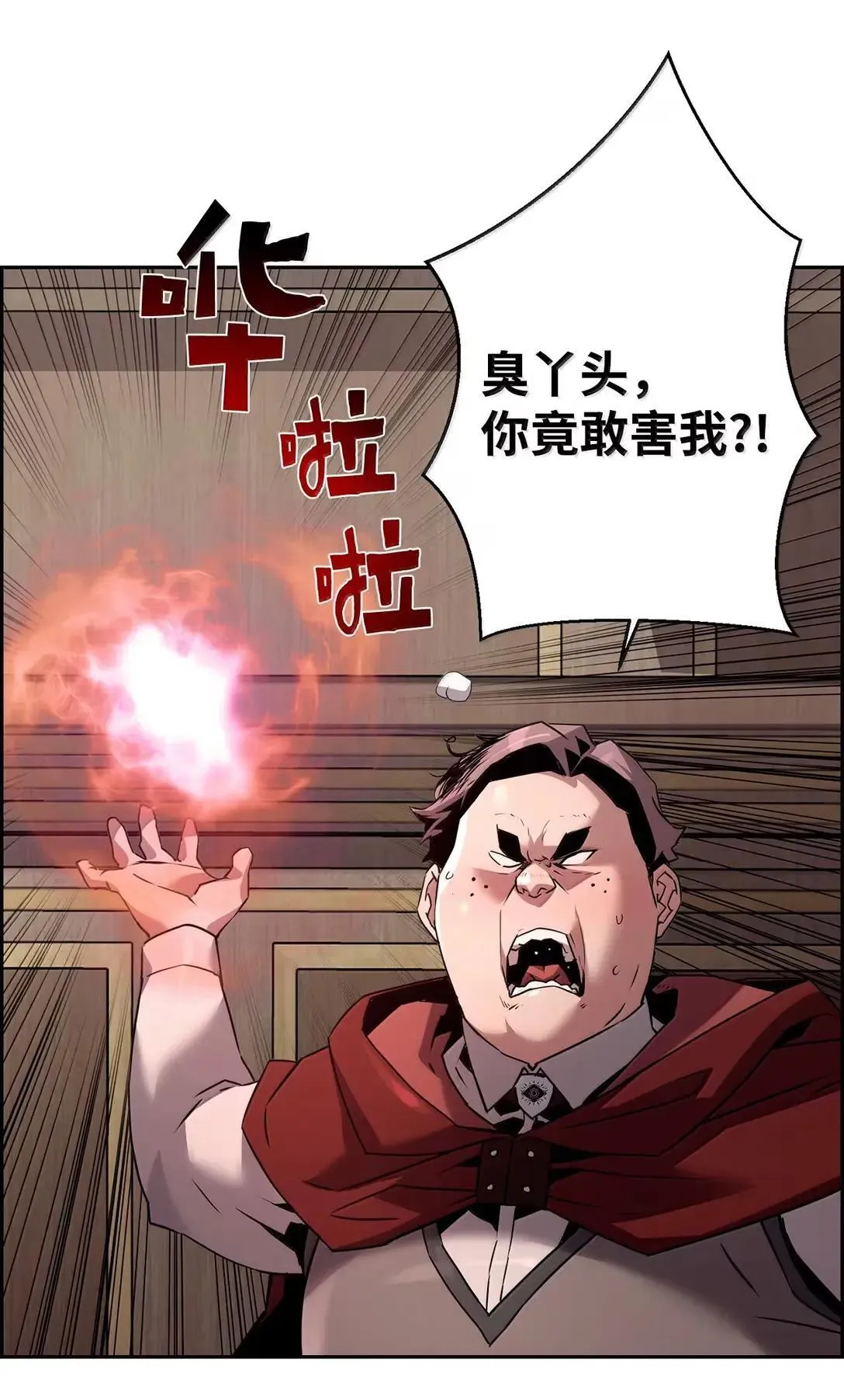 51 展示魔法阵 第55页
