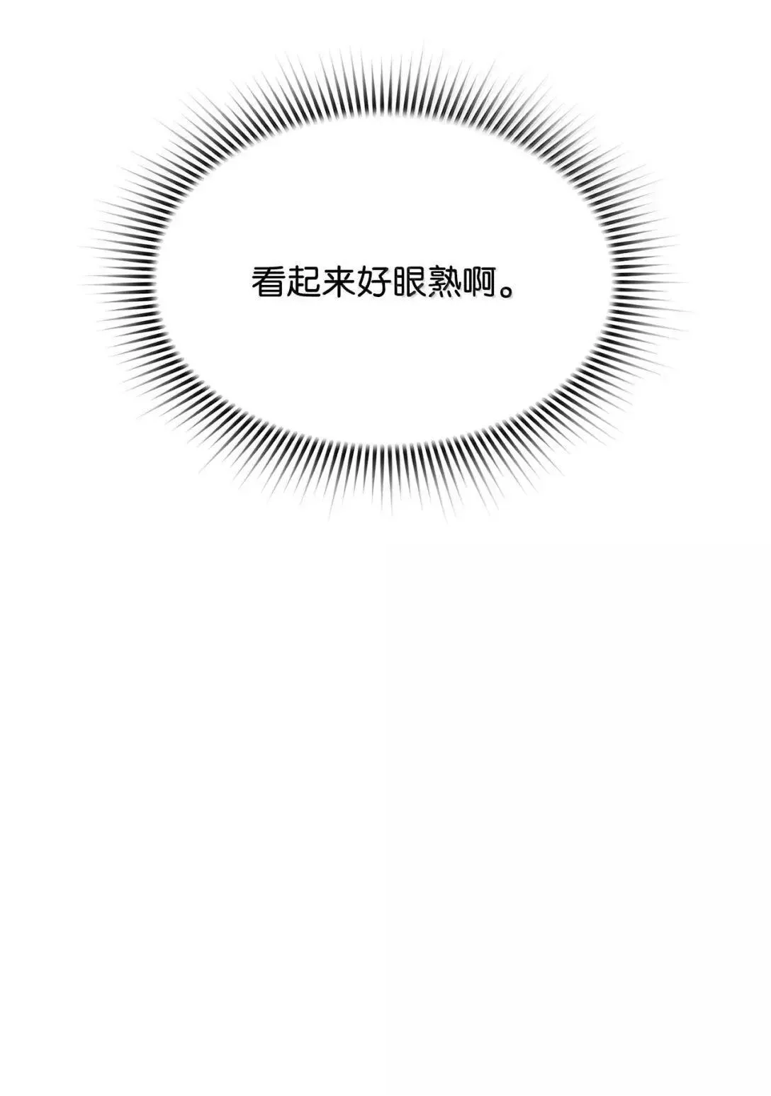 51 展示魔法阵 第70页