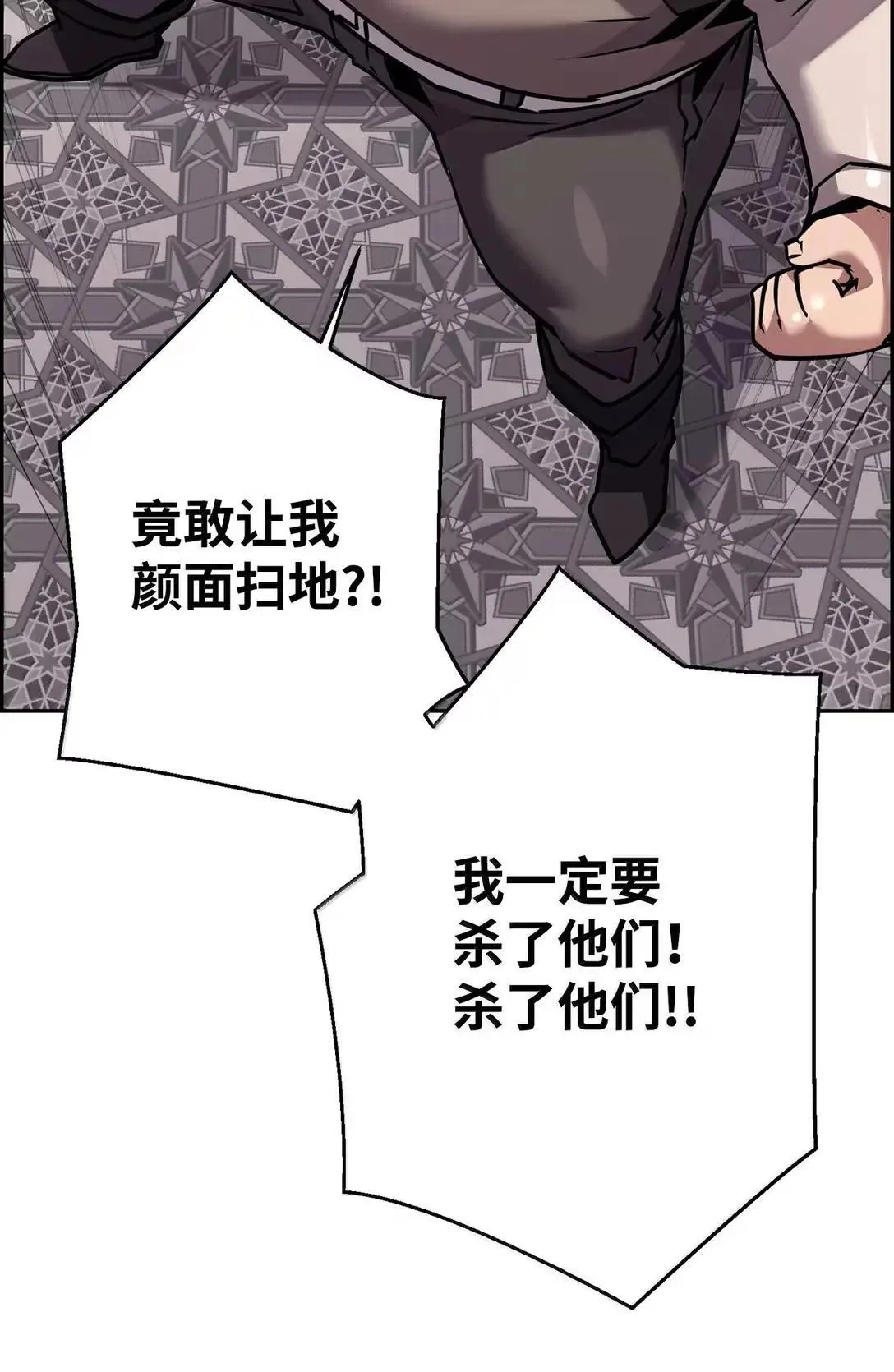 51 展示魔法阵 第73页