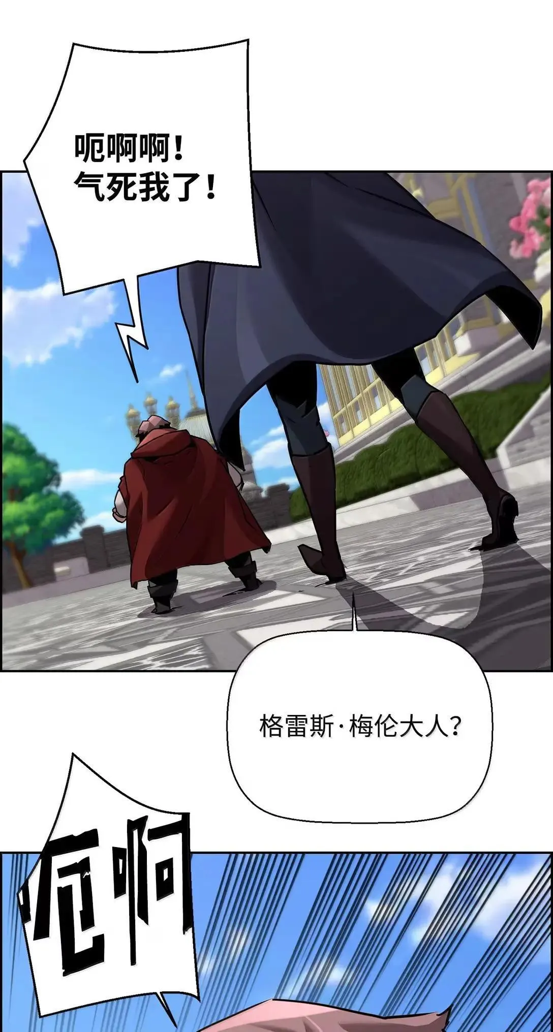 51 展示魔法阵 第74页