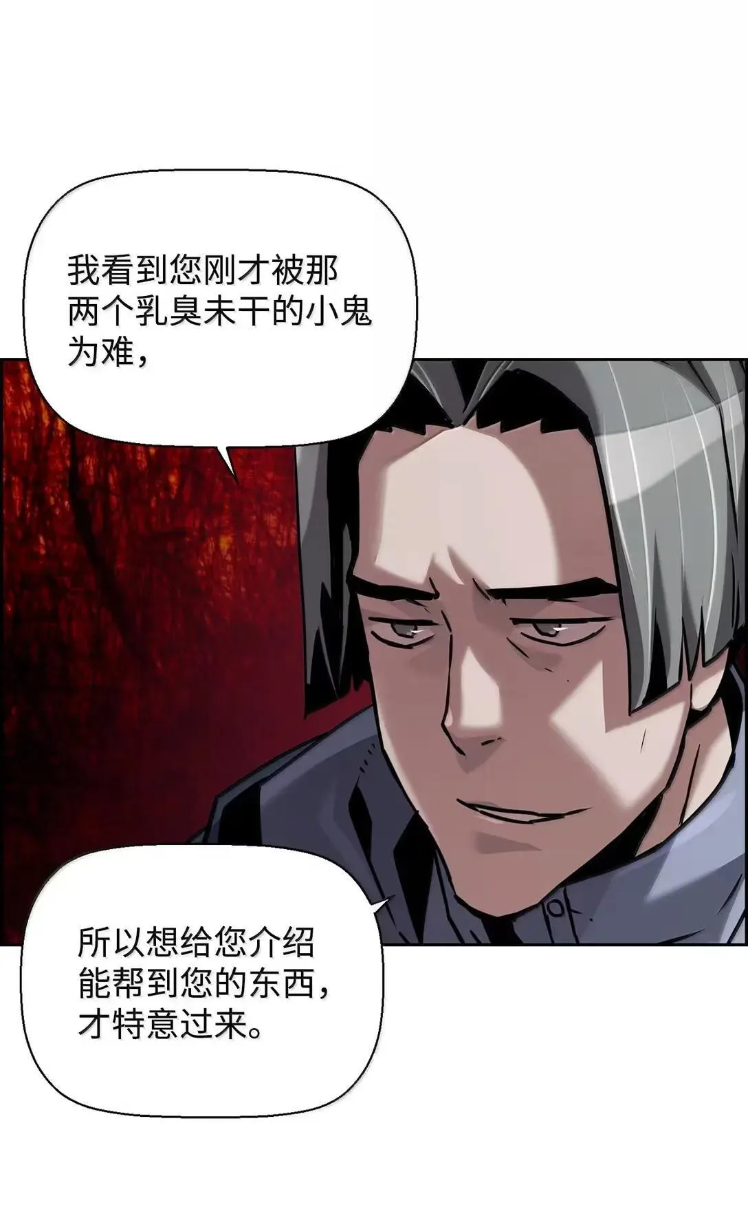 51 展示魔法阵 第78页