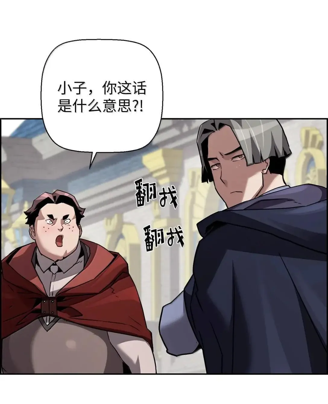 51 展示魔法阵 第79页