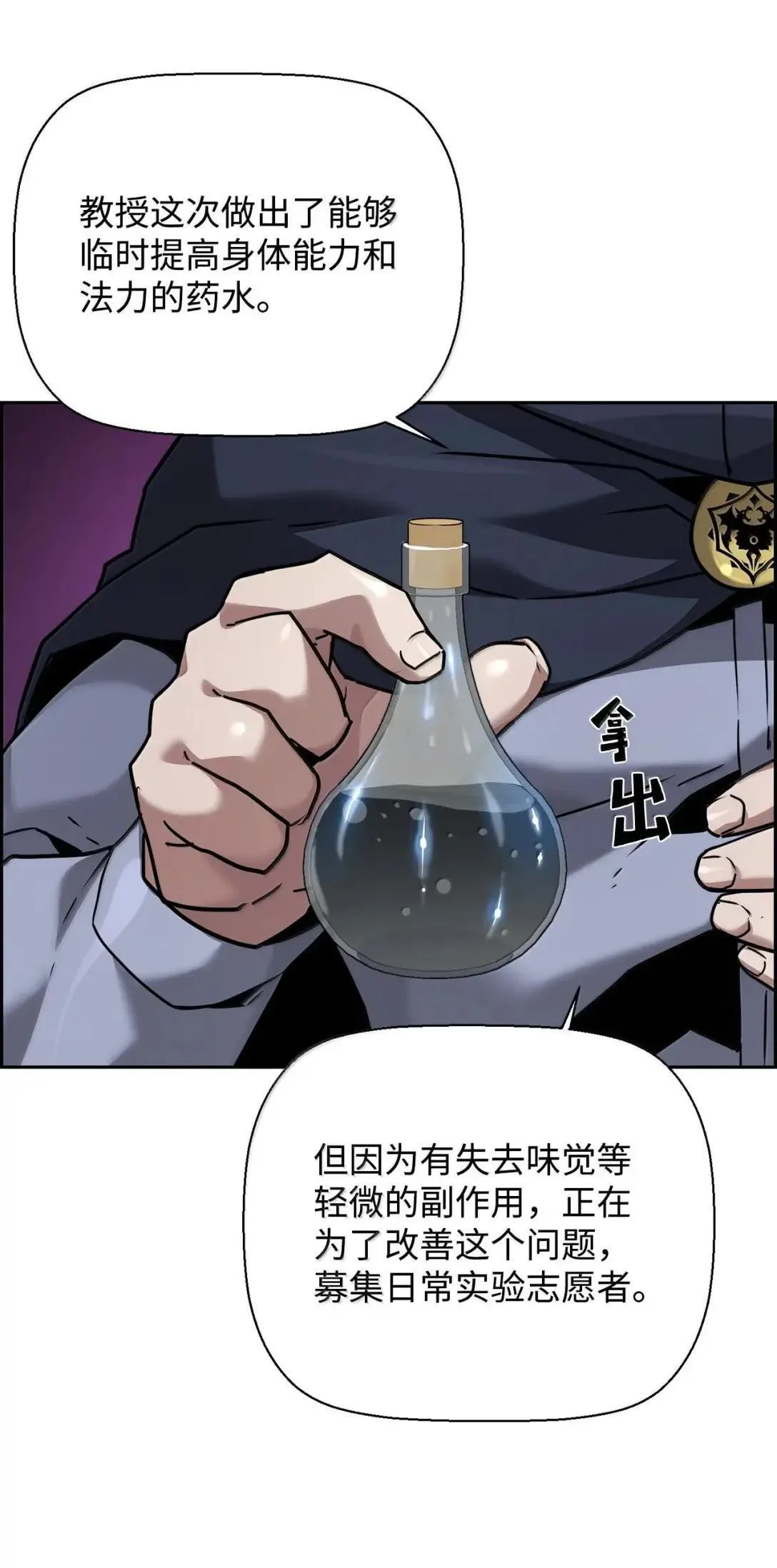 51 展示魔法阵 第80页