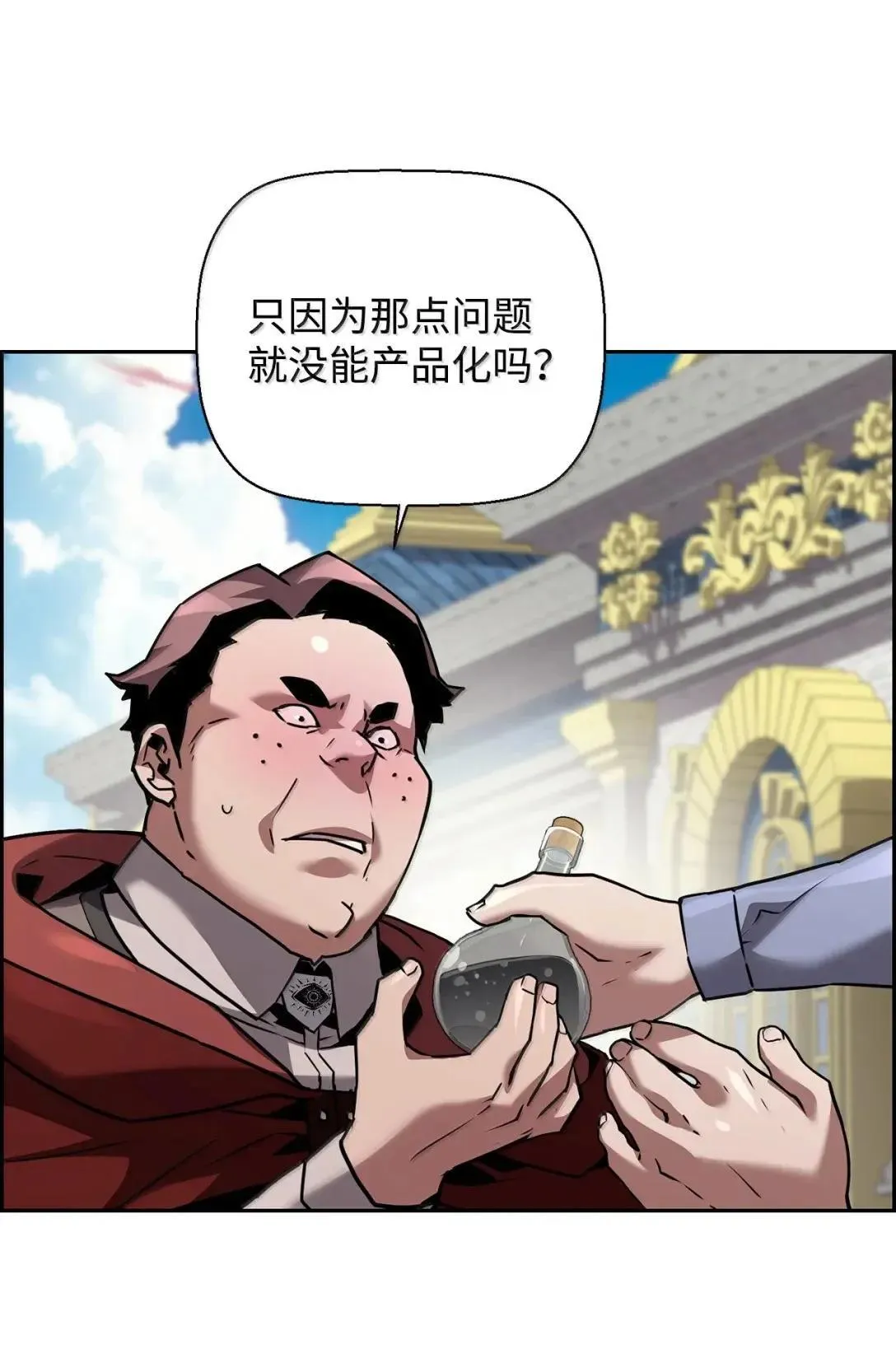 51 展示魔法阵 第81页