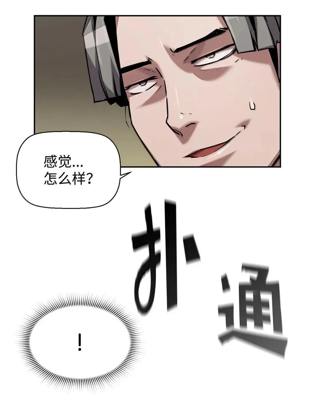 51 展示魔法阵 第86页