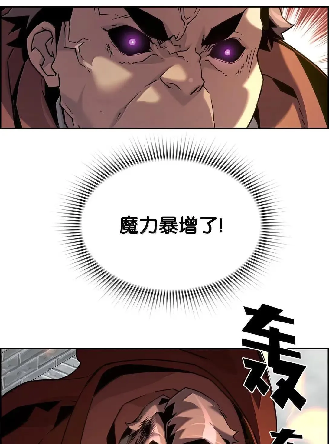 51 展示魔法阵 第87页