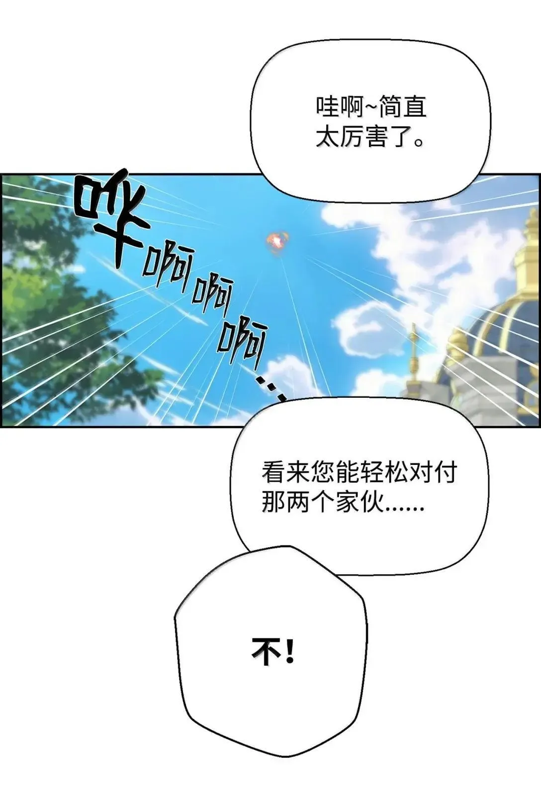 51 展示魔法阵 第91页
