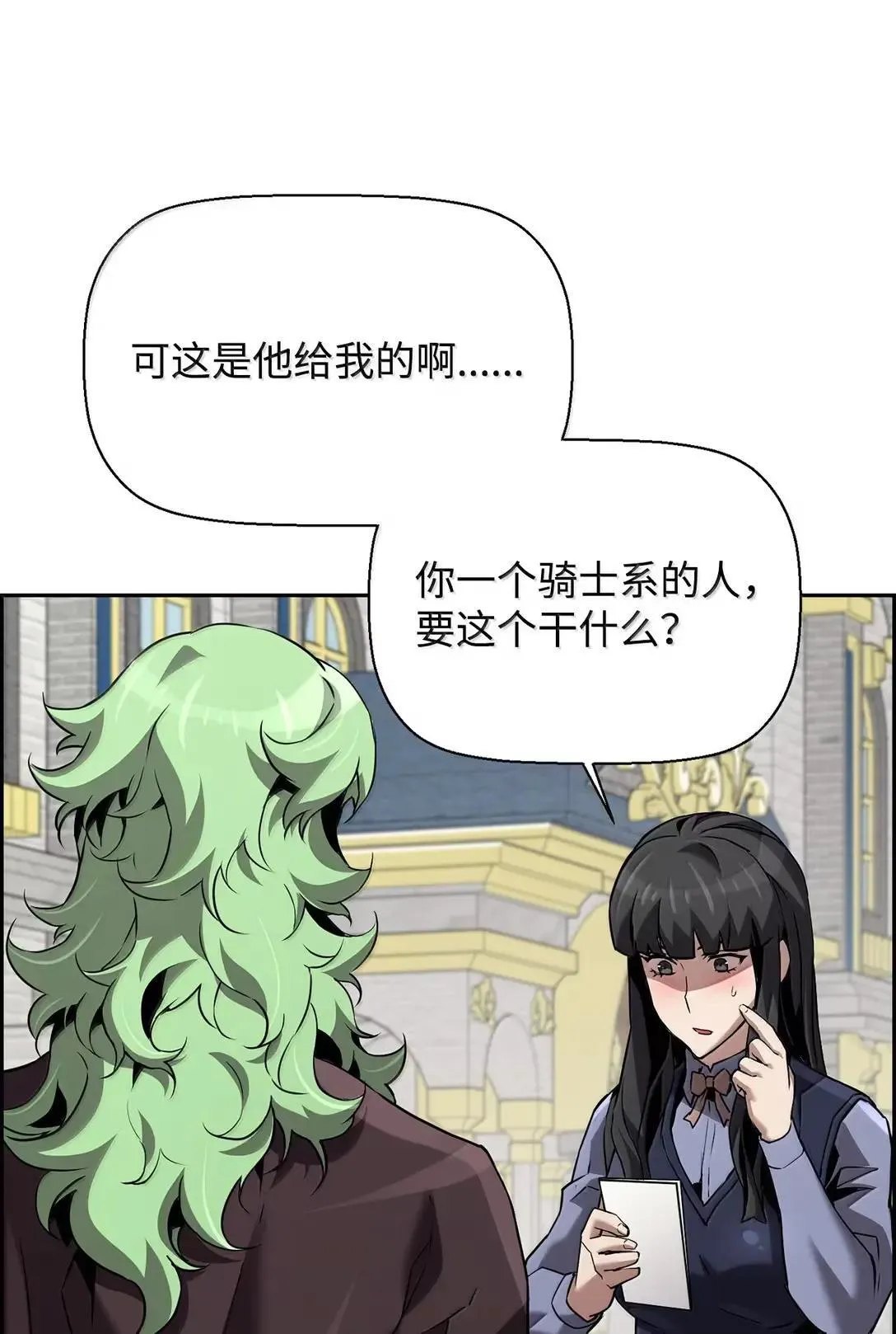 52 双重魔法阵 第4页