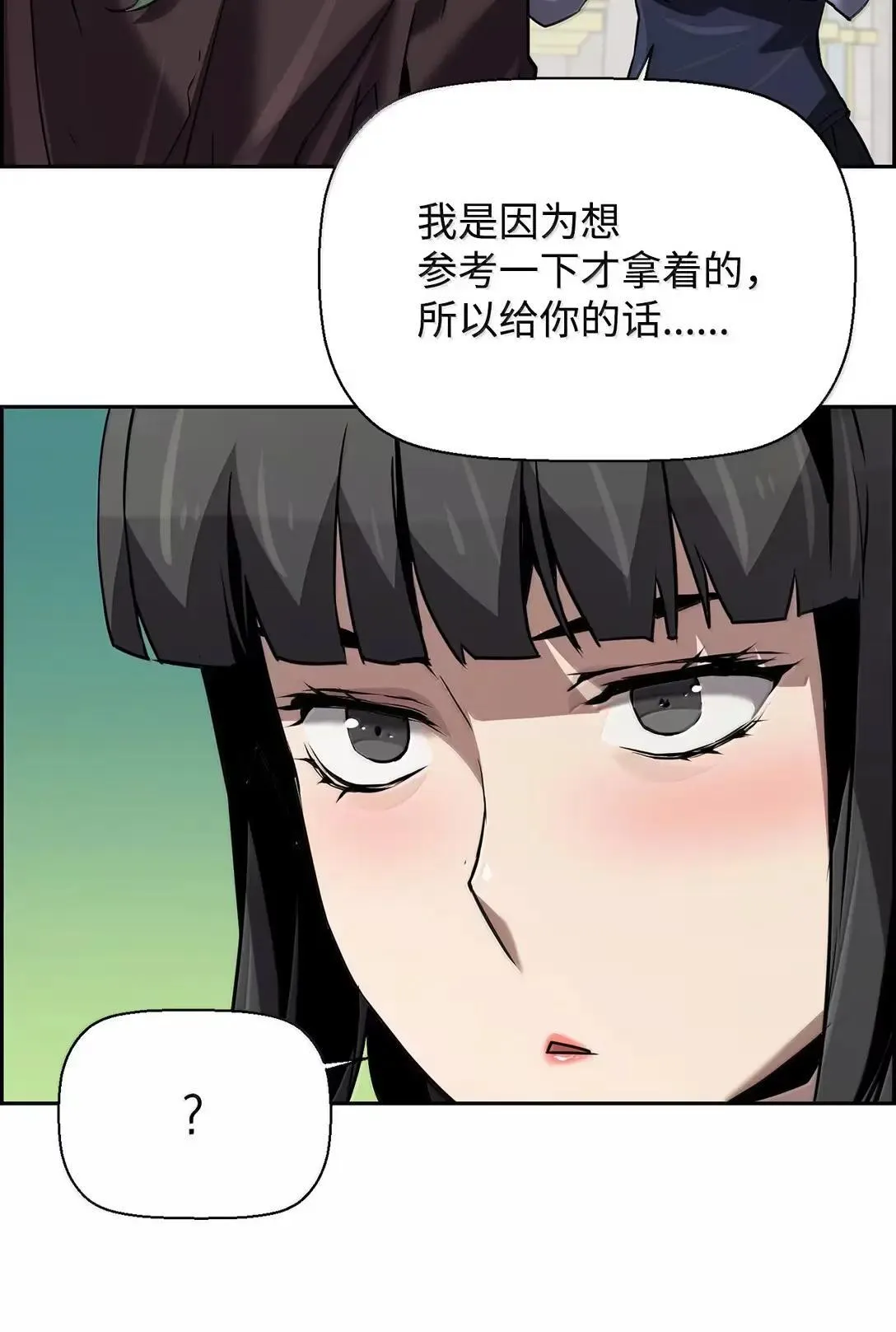52 双重魔法阵 第5页