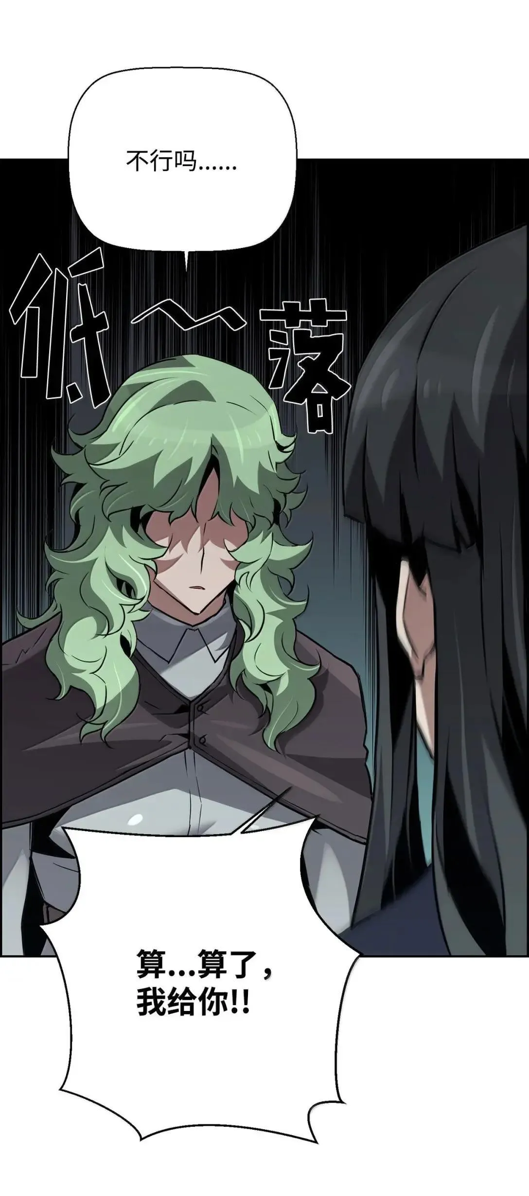 52 双重魔法阵 第6页