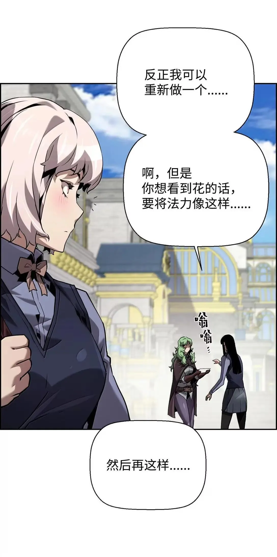 52 双重魔法阵 第7页
