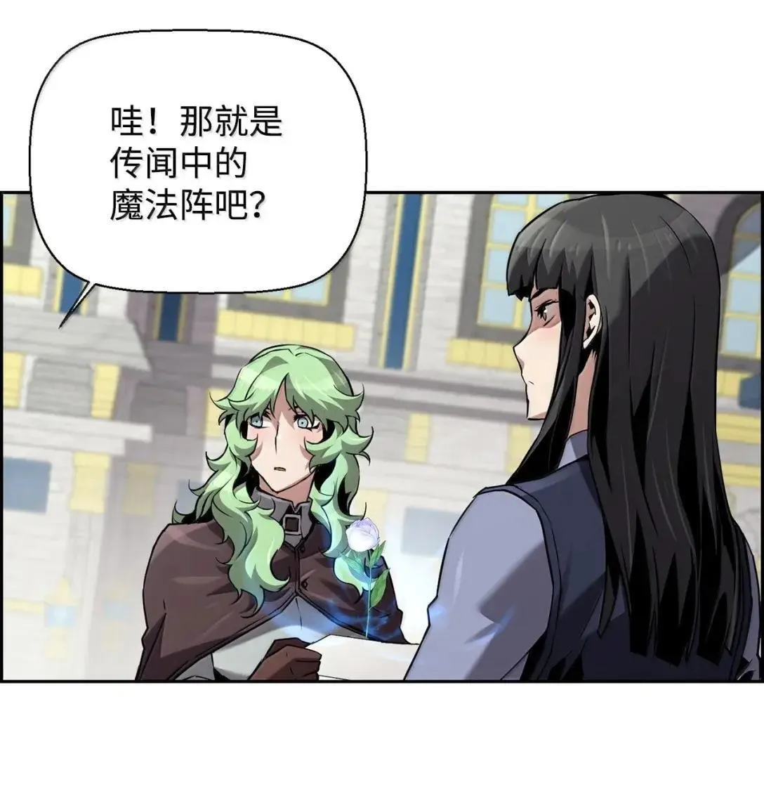 52 双重魔法阵 第9页