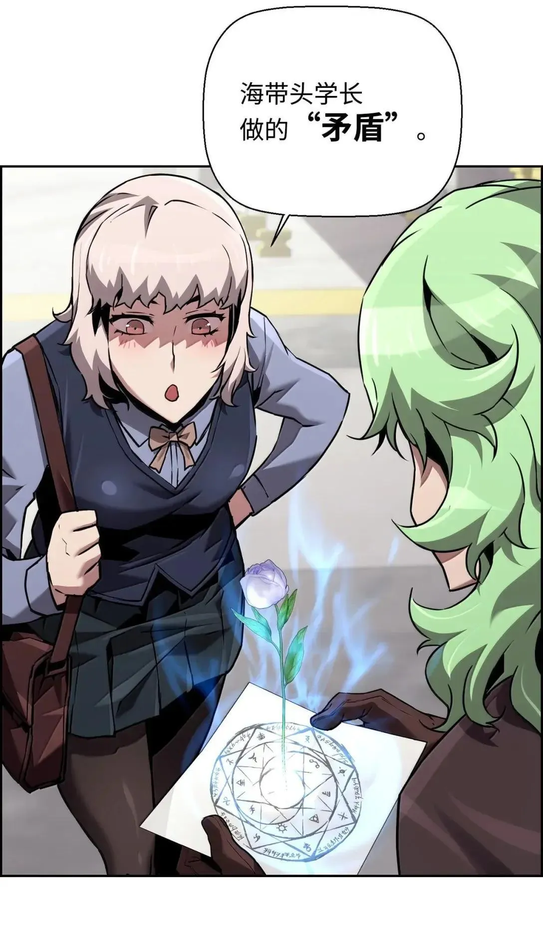 52 双重魔法阵 第10页
