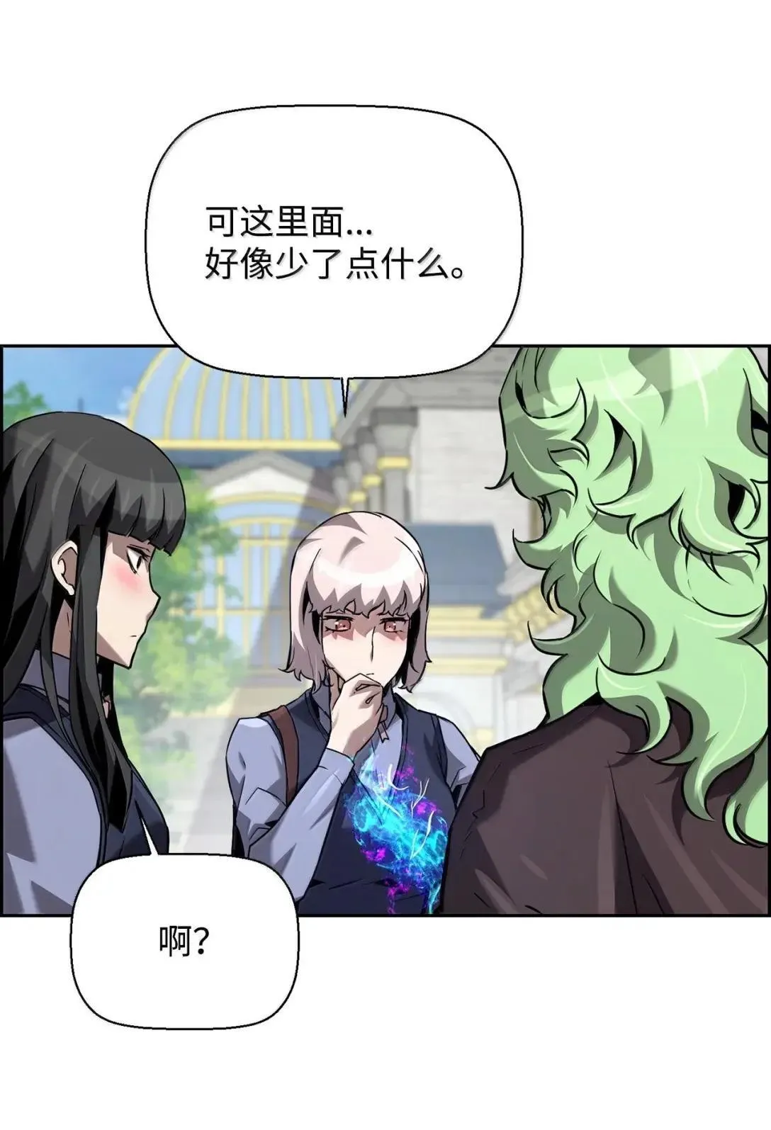 52 双重魔法阵 第12页