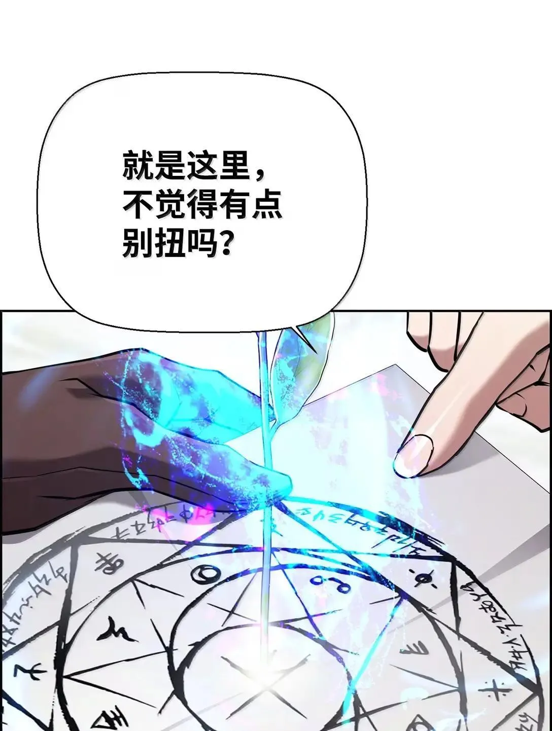 52 双重魔法阵 第13页