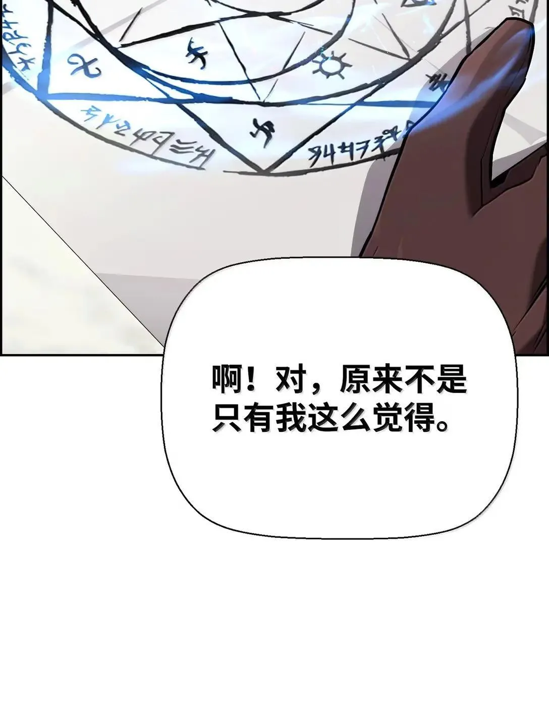 52 双重魔法阵 第14页