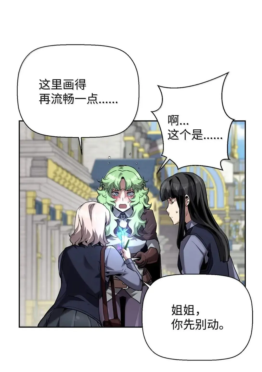 52 双重魔法阵 第16页