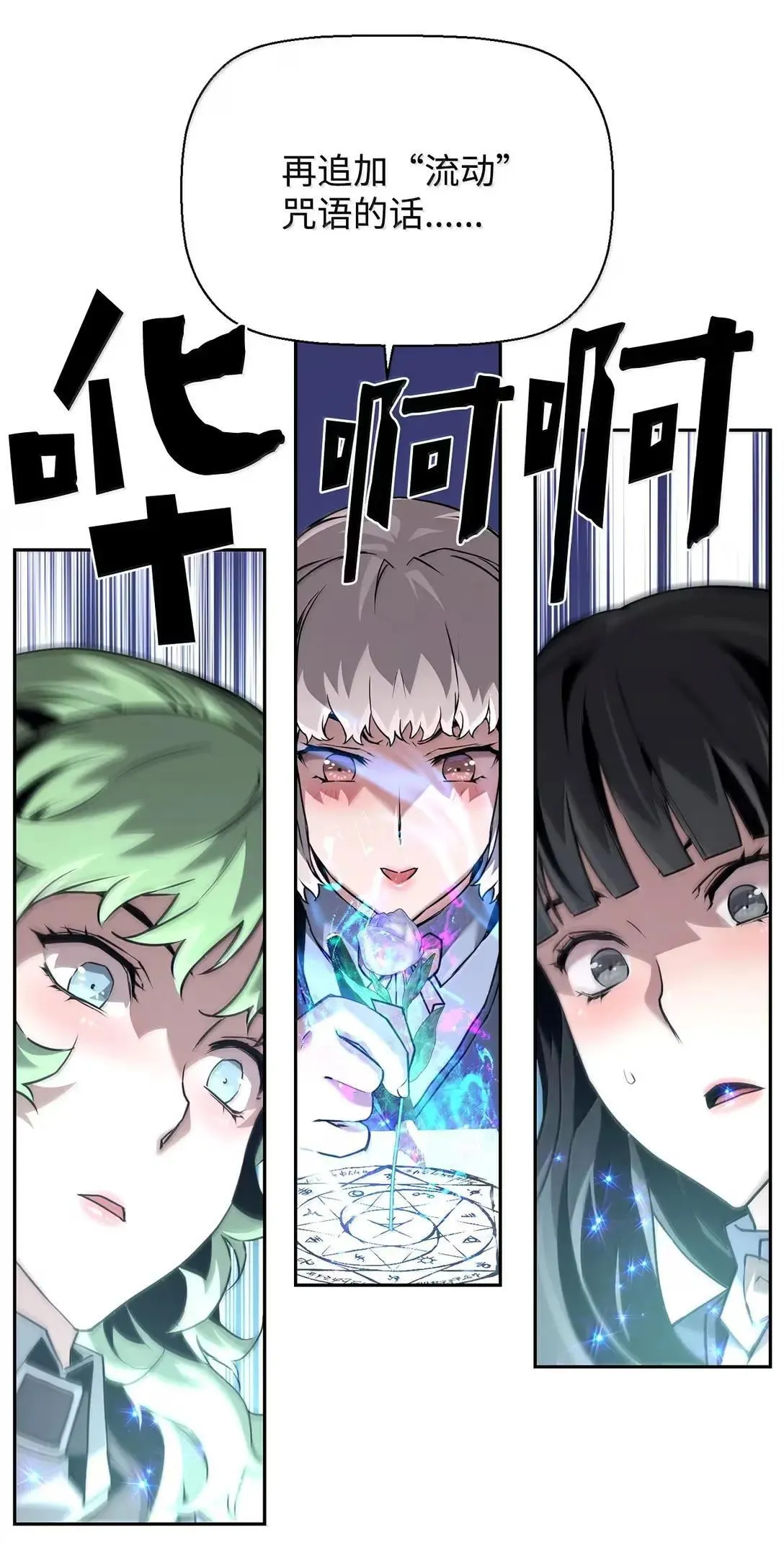 52 双重魔法阵 第17页