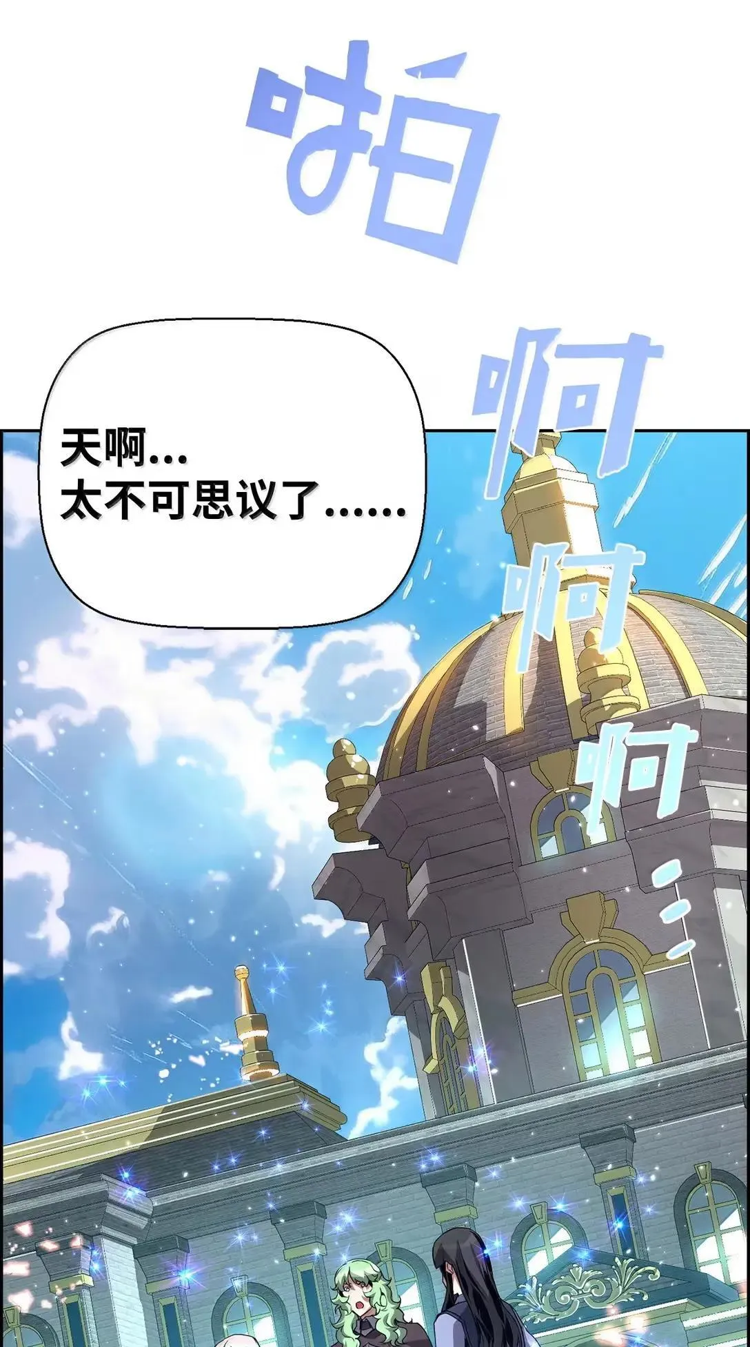 52 双重魔法阵 第18页
