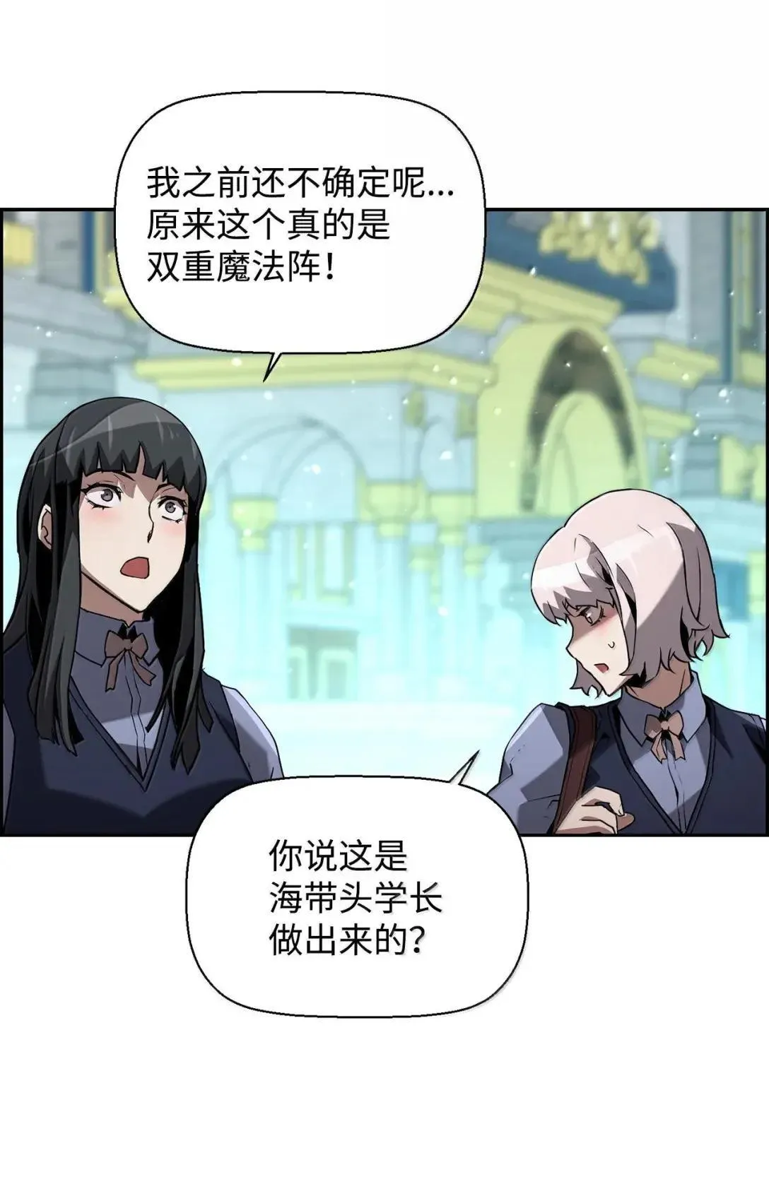 52 双重魔法阵 第20页