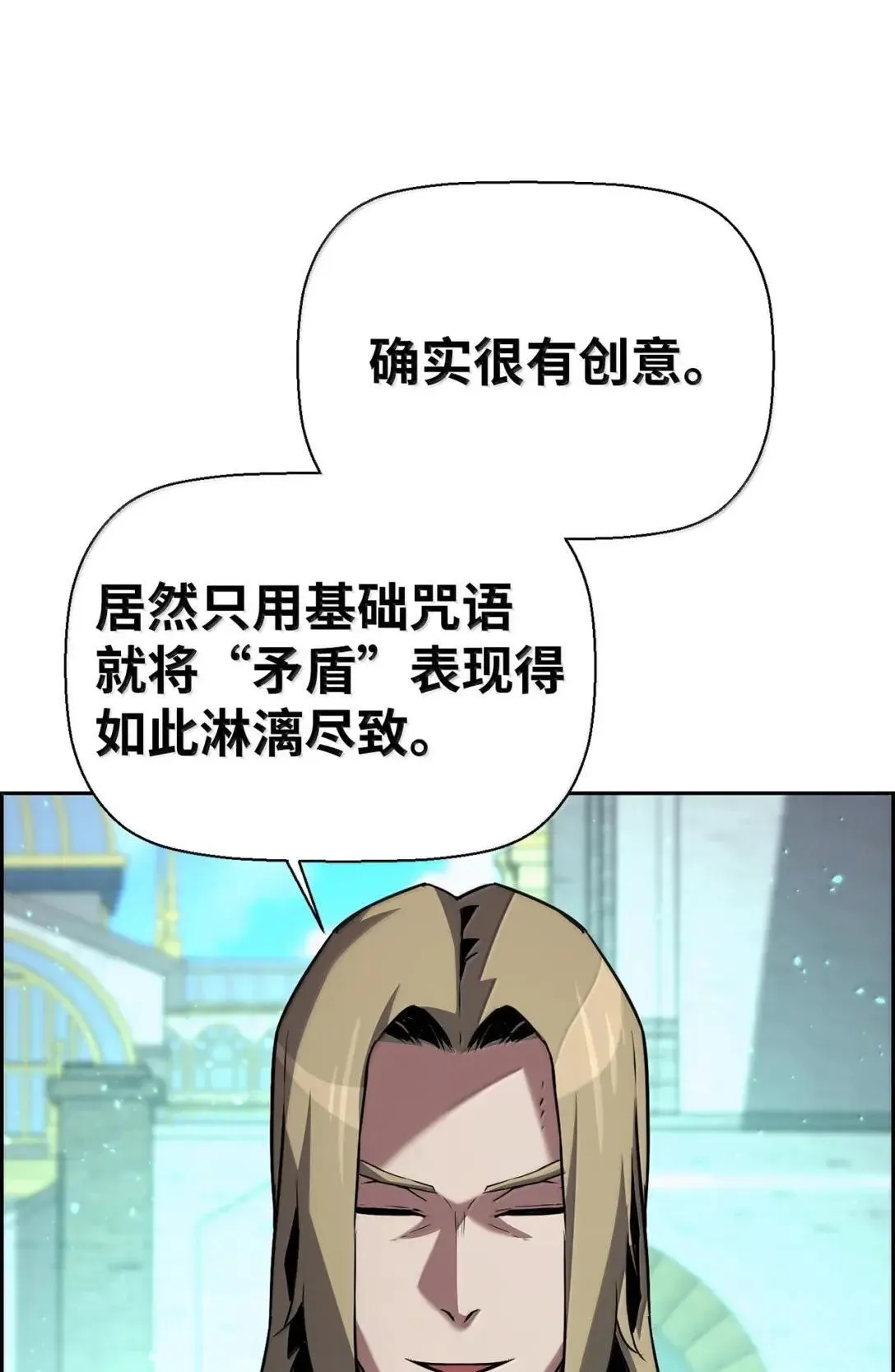 52 双重魔法阵 第22页
