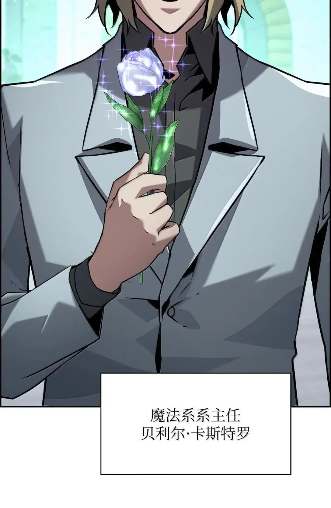 52 双重魔法阵 第23页