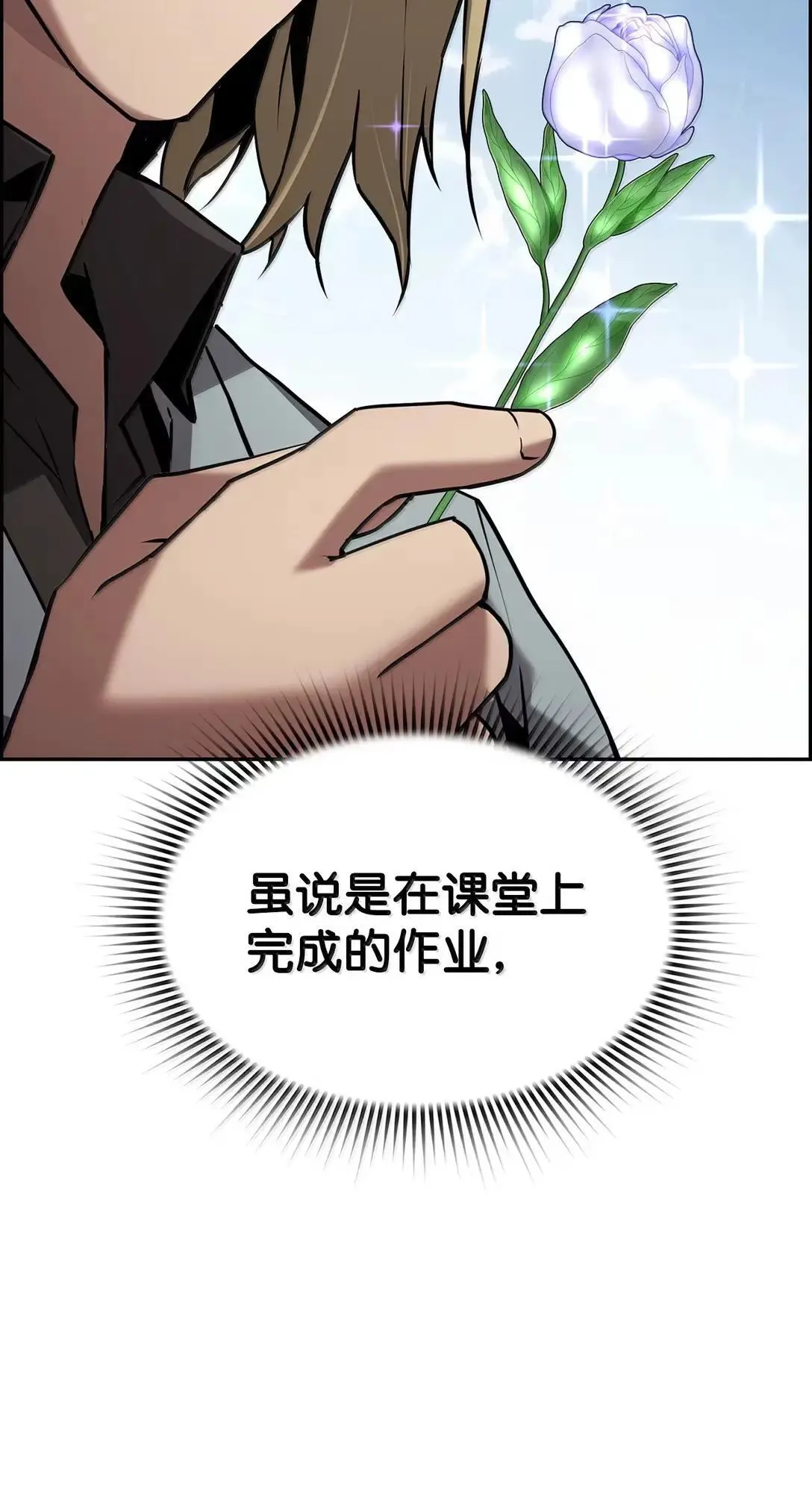 52 双重魔法阵 第27页