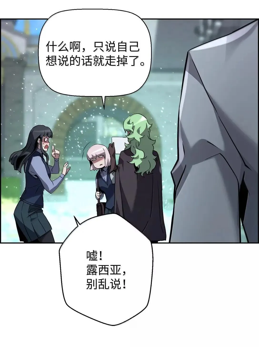 52 双重魔法阵 第32页