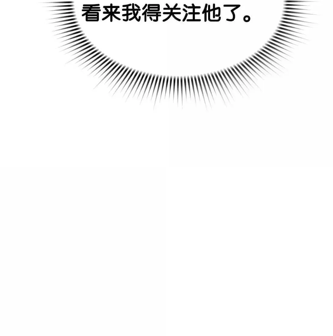 52 双重魔法阵 第34页