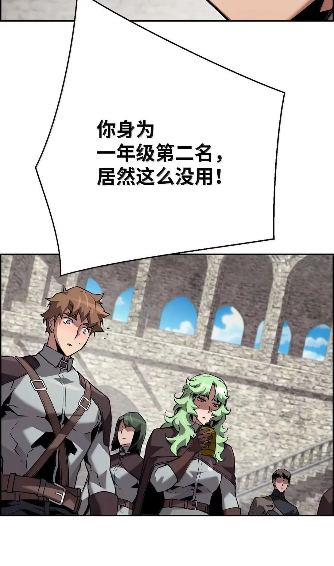 52 双重魔法阵 第41页
